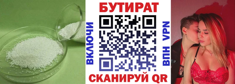 маркетплейс клад  где найти наркотики  Кольчугино  БУТИРАТ оксибутират 