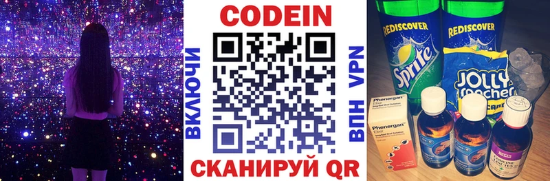 Codein Purple Drank  Кольчугино 