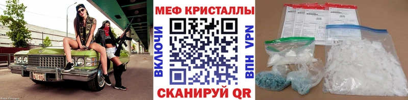МЕФ мяу мяу  Кольчугино 