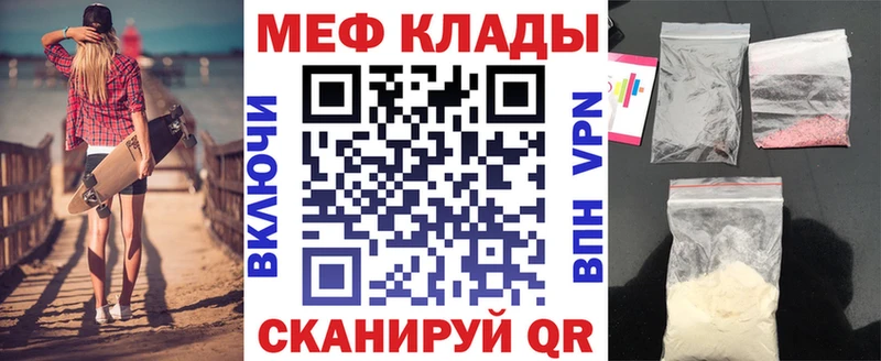 Мефедрон мука Кольчугино