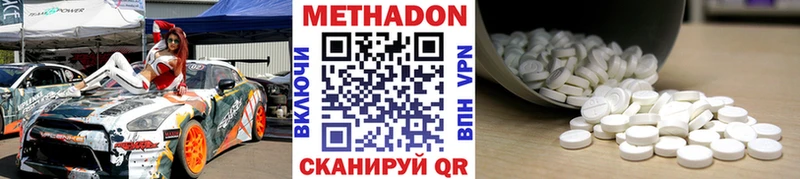 Метадон methadone Кольчугино